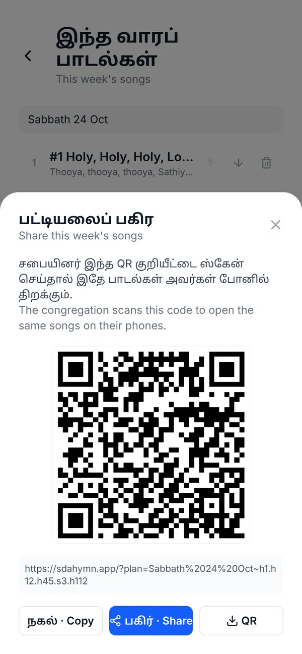 Share sheet with a QR code, the link, and Copy / Share / Download QR buttons
