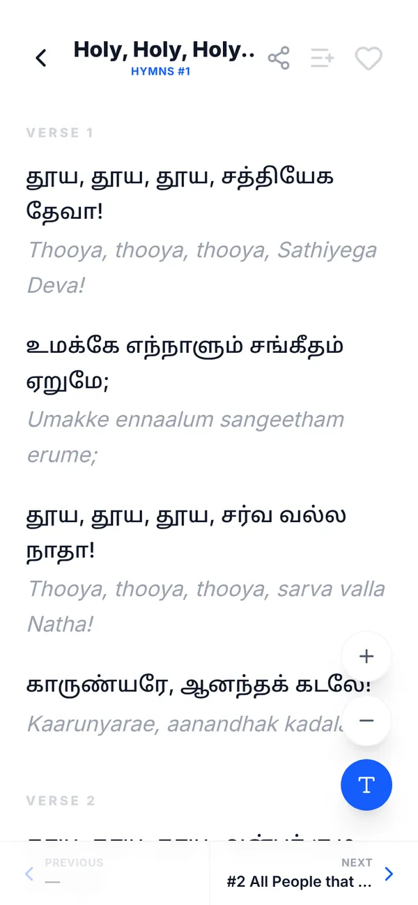 A Tamil hymn with English transliteration under each line